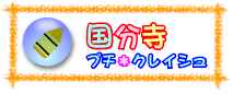 �������v�`�E�N���C�V��