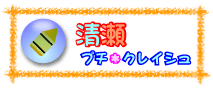 �����v�`�E�N���C�V��