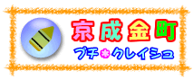 ���������v�`�E�N���C�V��
