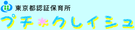�v�`�E�N���C�V���^�C�g���摜